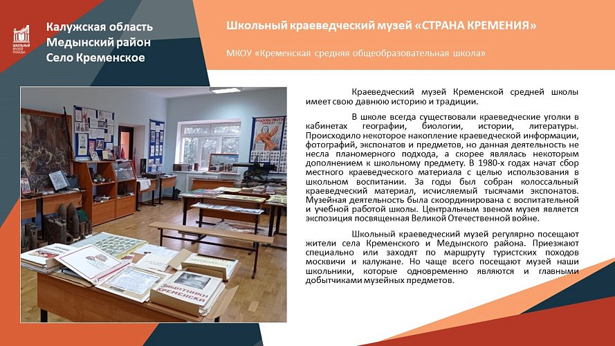 «Боль и надежда»